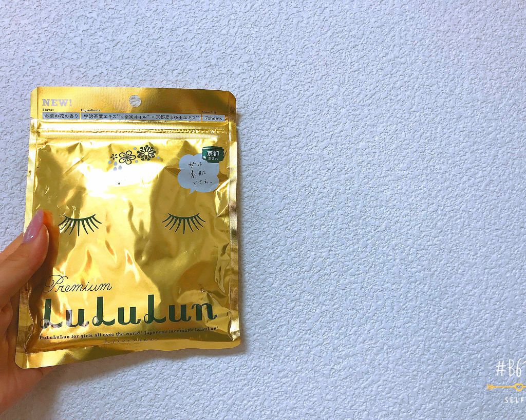 京都ルルルン(お茶の花の香り)/ルルルン/シートマスク・パックを使ったクチコミ(1枚目)