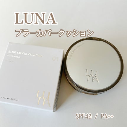 ブラーカバークッション/LUNA/クッションファンデーションを使ったクチコミ(1枚目)