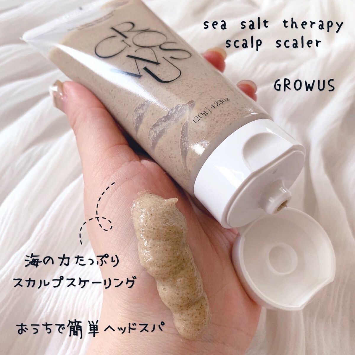シーソルトセラピースカルプスケーラー/GROWUS/ヘッドスクラブを使ったクチコミ（1枚目）
