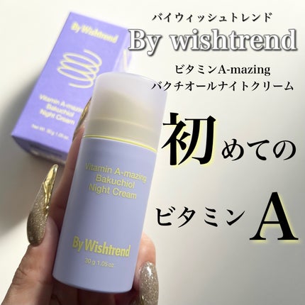 ビタミンA-mazingバクチオールナイトクリーム/By Wishtrend/フェイスクリームを使ったクチコミ(1枚目)