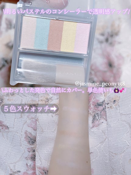 パステルヴェールコンシーラー/キャンメイク/パレットコンシーラーを使ったクチコミ(3枚目)