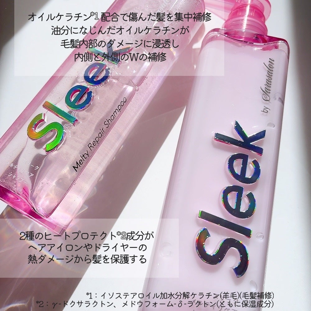 スリークバイサラサロン メルティリペア シャンプー/トリートメント/スリーク by サラサロン/市販シャンプーを使ったクチコミ(3枚目)