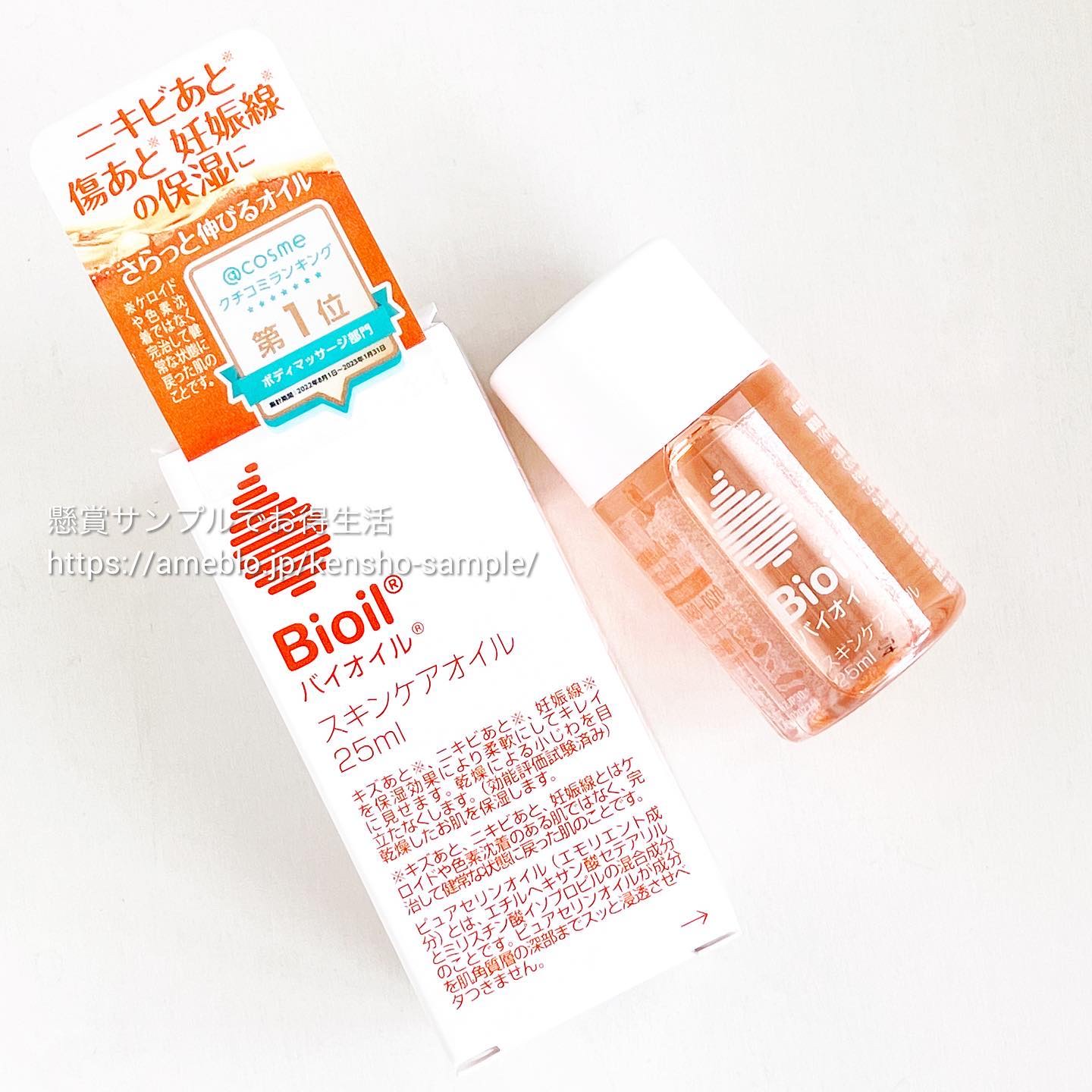 バイオイル/バイオイル/フェイスオイルを使ったクチコミ（1枚目）