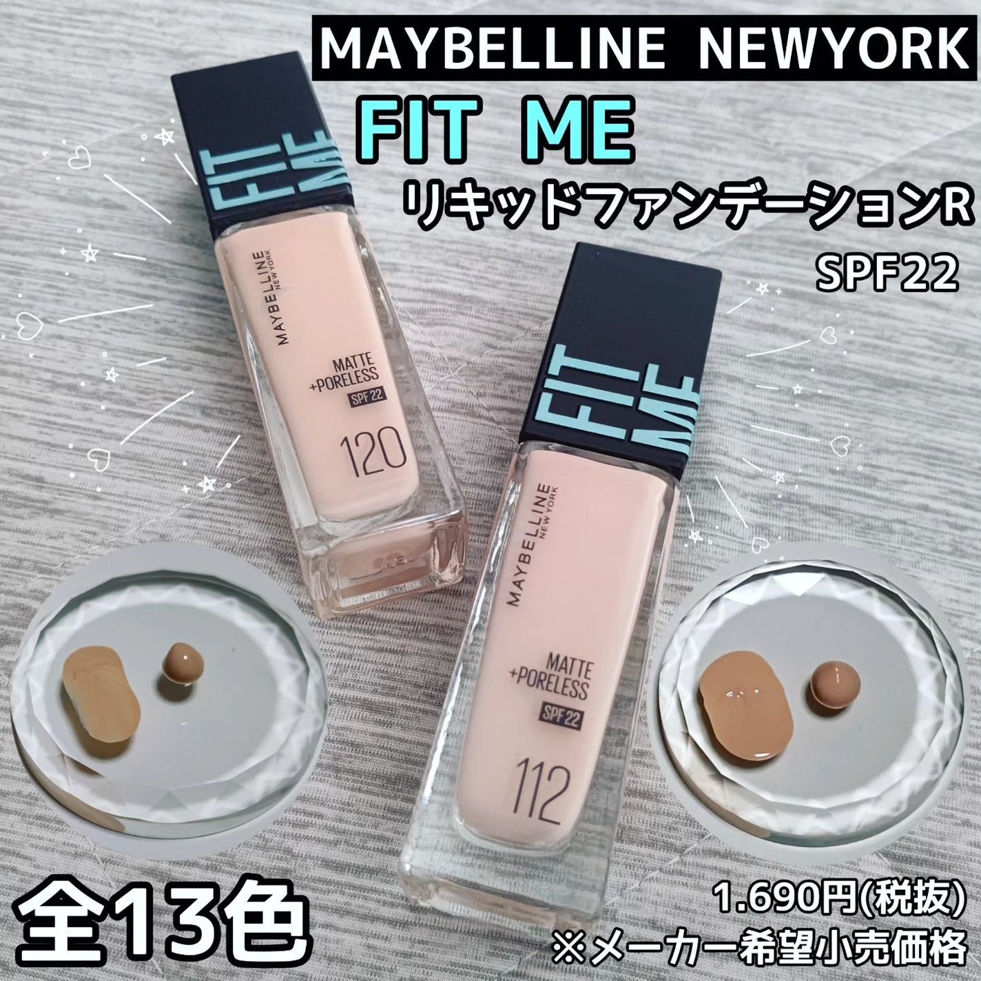フィットミー リキッドファンデーション R/MAYBELLINE NEW YORK/リキッドファンデーションを使ったクチコミ(1枚目)