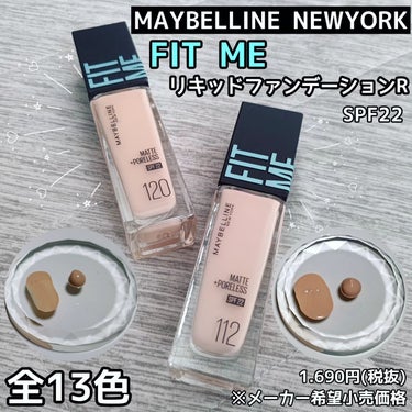 フィットミー リキッドファンデーション R/MAYBELLINE NEW YORK/リキッドファンデーションを使ったクチコミ（1枚目）