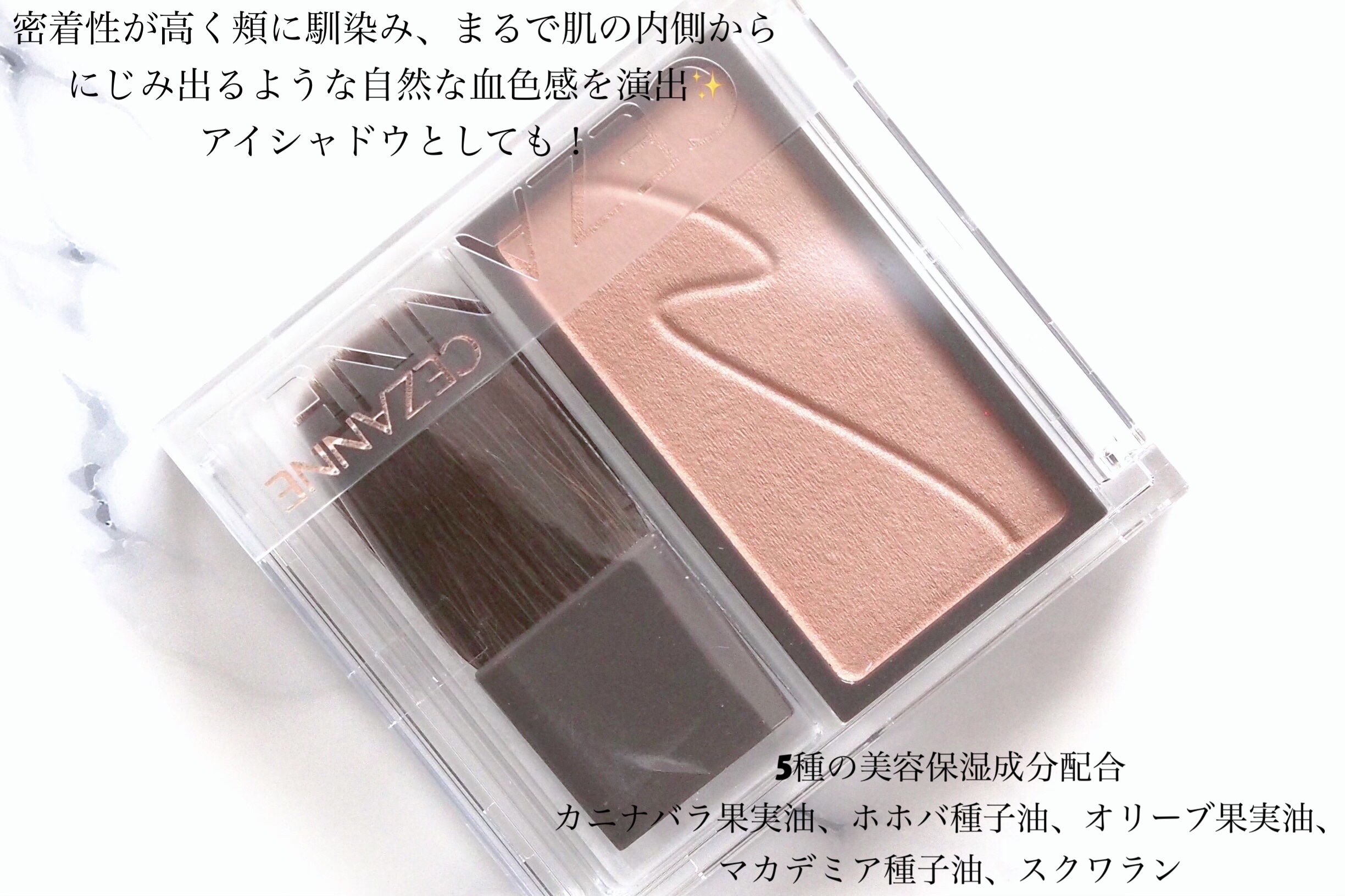 チークブラッシュ/CEZANNE/パウダーチークを使ったクチコミ（2枚目）