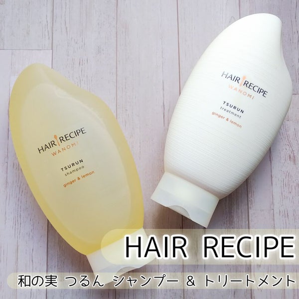 つるん シャンプー/トリートメント/WANOMI/シャンプー・コンディショナー by ☆marika