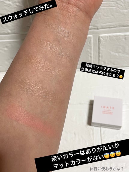 アイデイト ミニマルパレット 01/IDATE/ジェル・クリームアイシャドウの画像