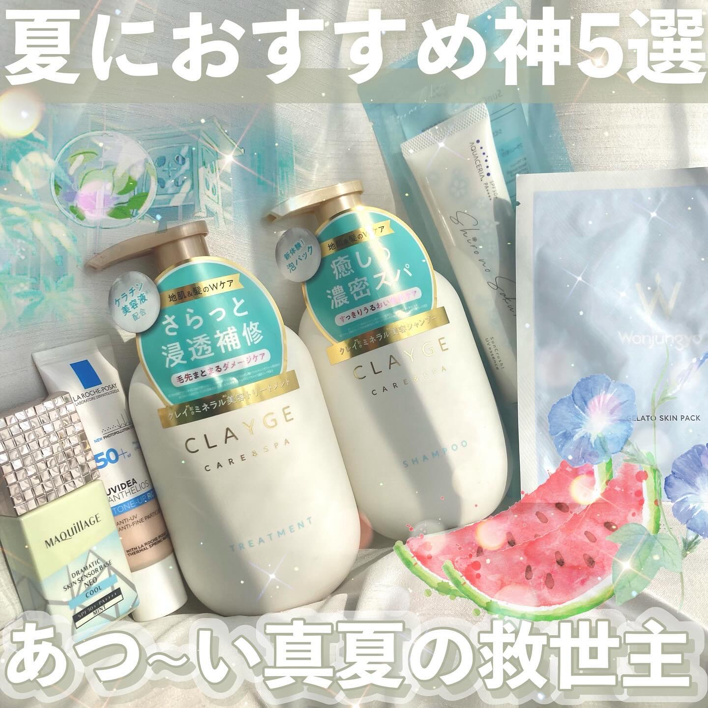 ドラマティックスキンセンサーベース NEO クールタイプ　ミント/マキアージュ/化粧下地を使ったクチコミ（1枚目）