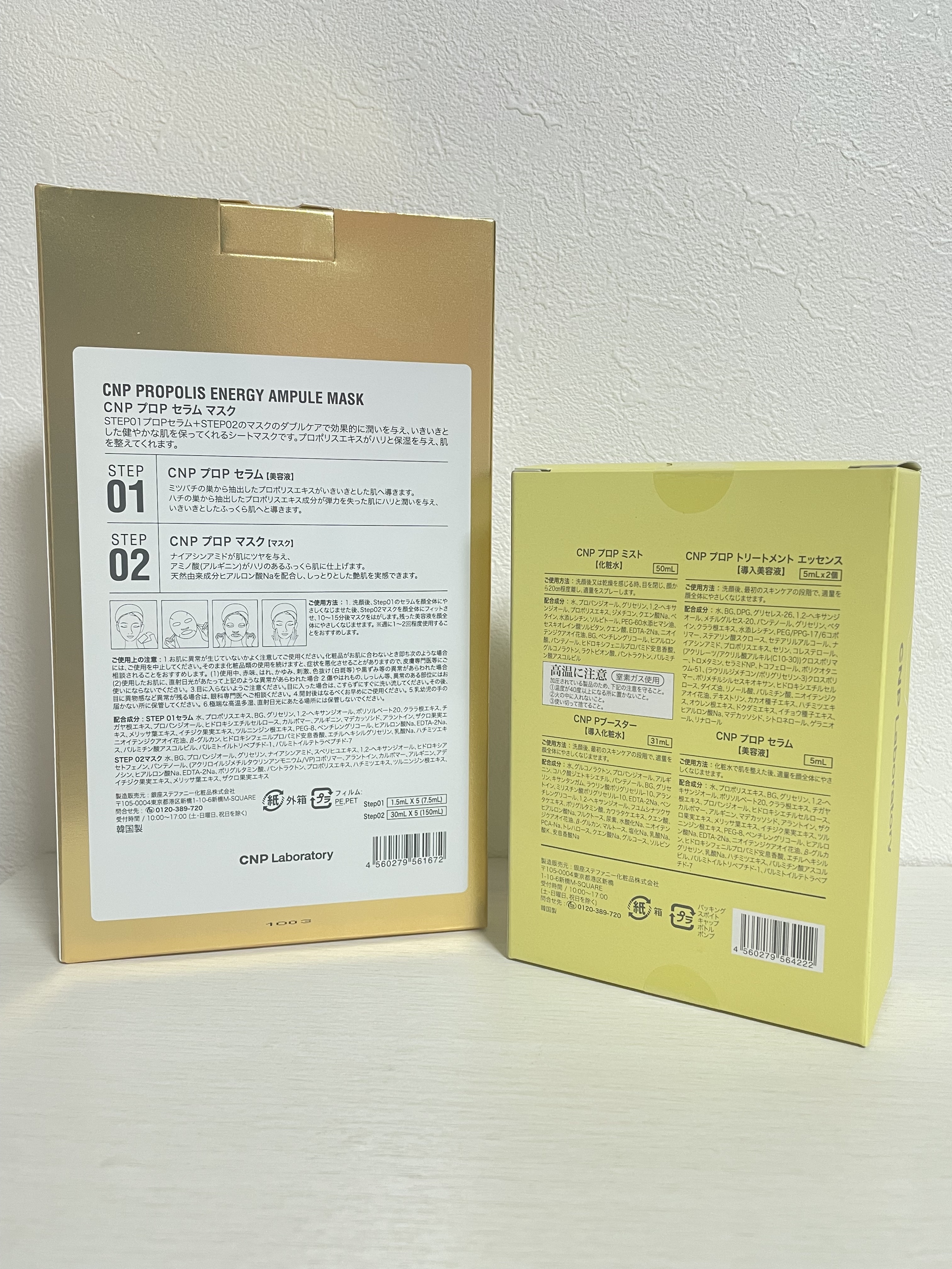 プロポリス エネルギーアンプル/CNP Laboratory/美容液を使ったクチコミ（2枚目）