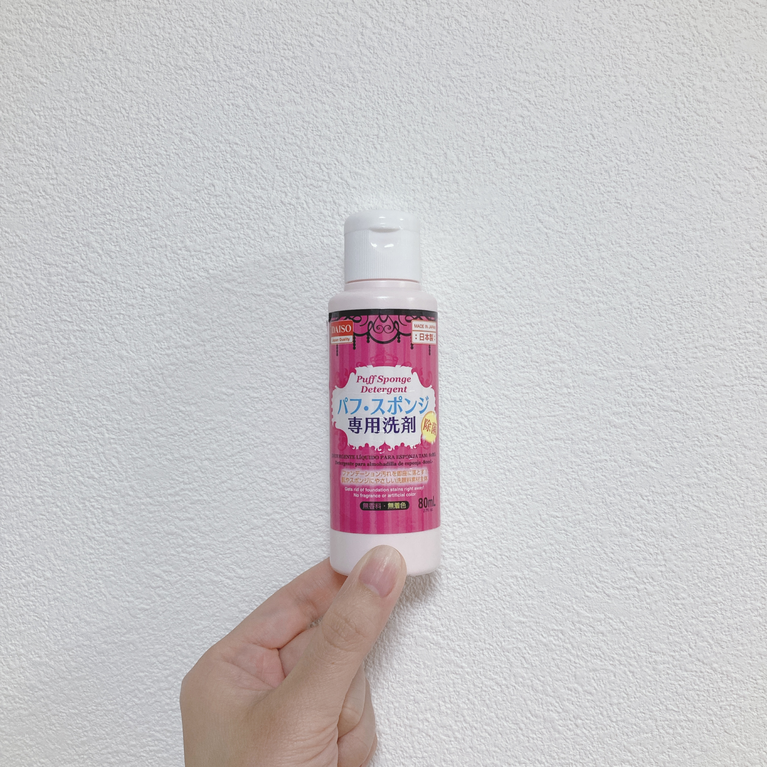 パフ・スポンジ専用洗剤/DAISO/その他化粧小物を使ったクチコミ（1枚目）