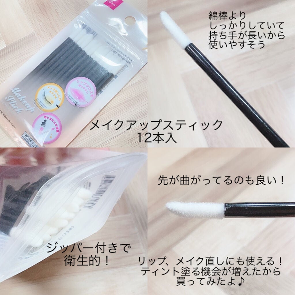 ネイルアートステッカー/DAISO/ネイルチップ・パーツを使ったクチコミ(2枚目)