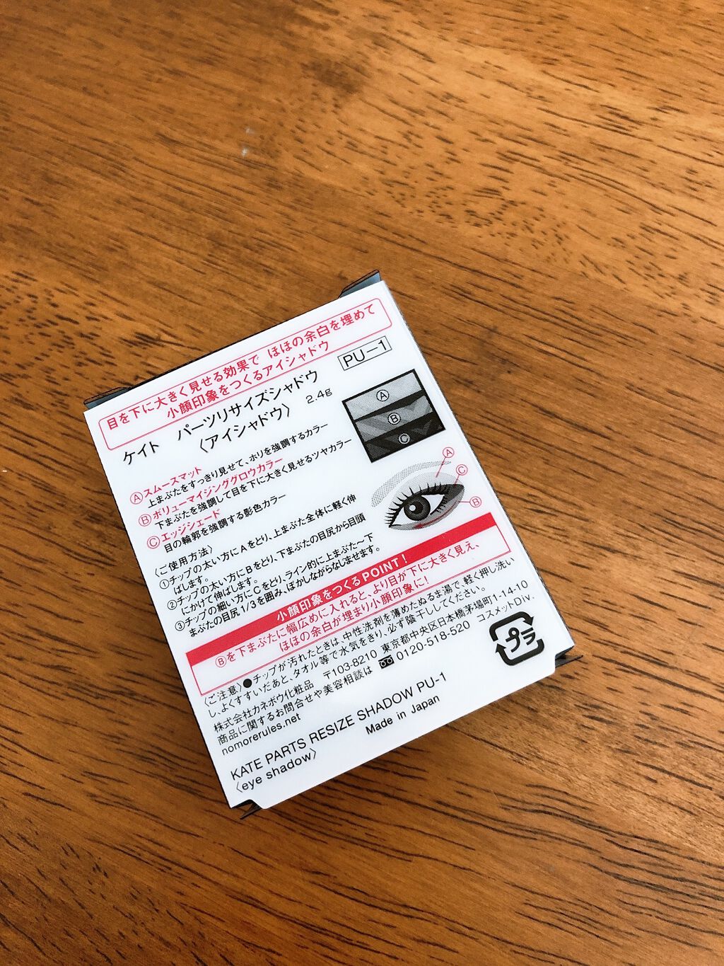 パーツリサイズシャドウ/KATE/アイシャドウパレットを使ったクチコミ(2枚目)