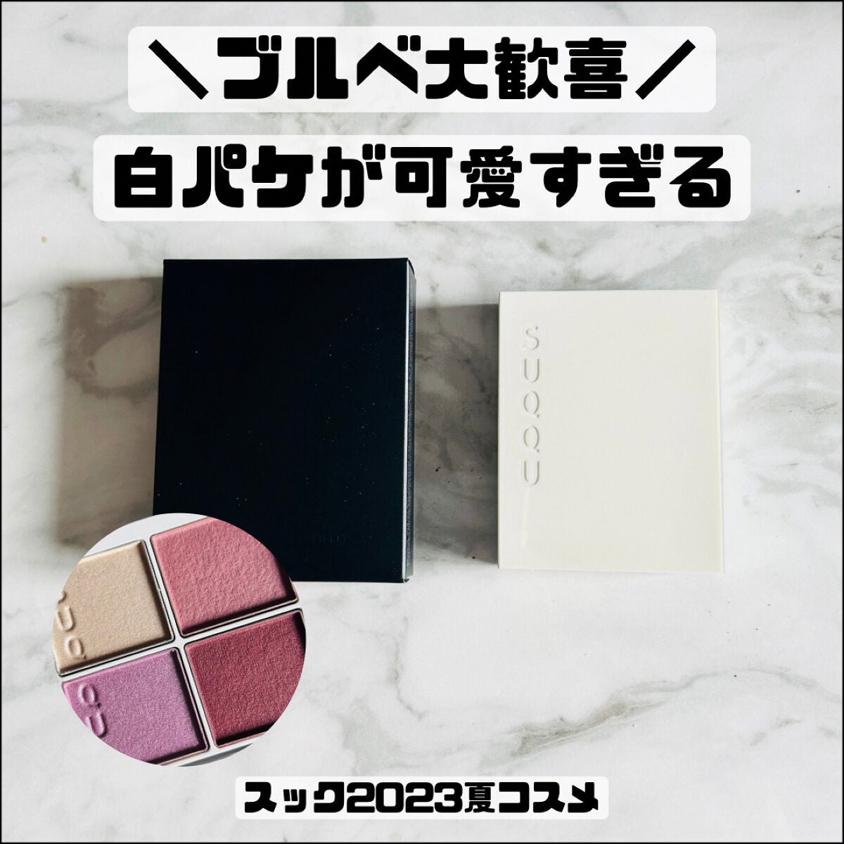 シグニチャー カラー アイズ/SUQQU/アイシャドウパレットを使ったクチコミ(1枚目)