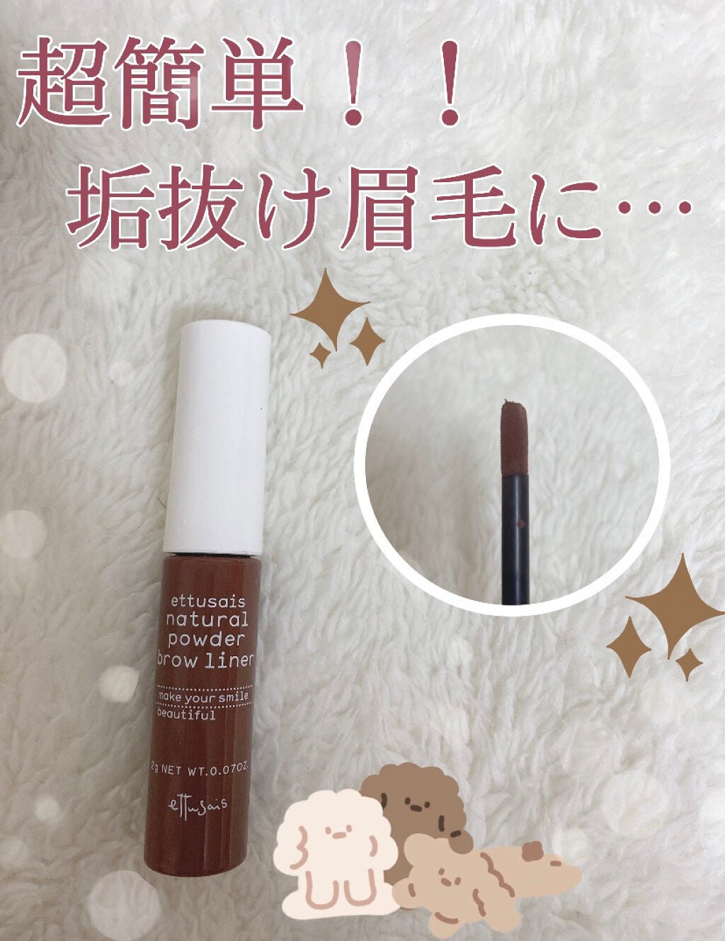 エテュセ チップオン アイブロウ WP/ettusais/パウダーアイブロウを使ったクチコミ(1枚目)