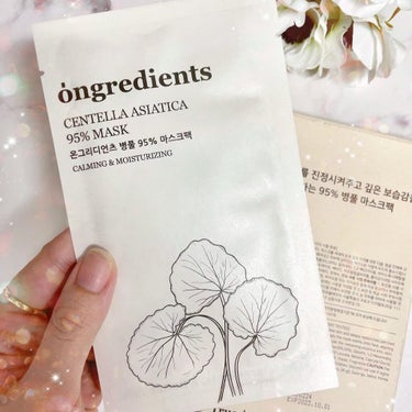 Ongredients Centella Asiatica 95% Maskのクチコミ「ongredients ◌⑅⃝*॰ॱ ˚✧ .
▶︎CENTELLA ASIATICA 95%.....」（2枚目）