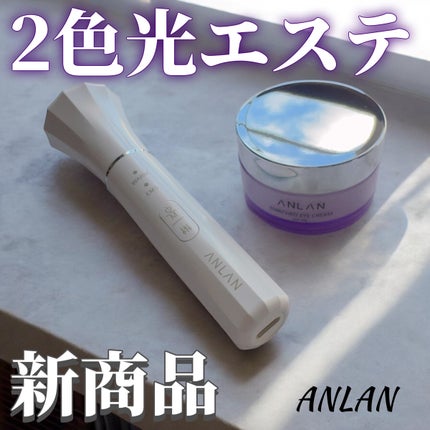 目元美顔器/ANLAN/美顔器・マッサージを使ったクチコミ(1枚目)