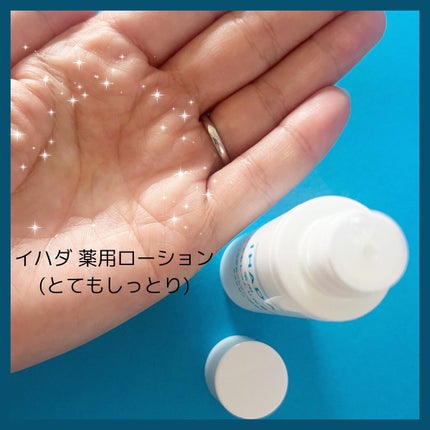 イハダ 薬用バーム【医薬部外品】/IHADA/フェイスバームを使ったクチコミ(3枚目)