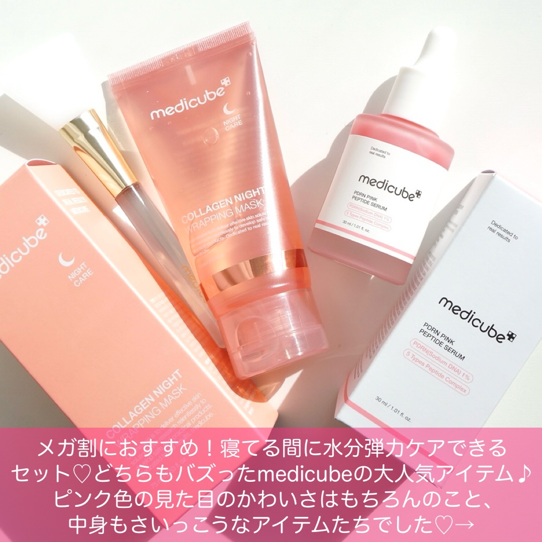 コラーゲンナイトラッピングマスク/MEDICUBE/洗い流すパック・マスクを使ったクチコミ（2枚目）