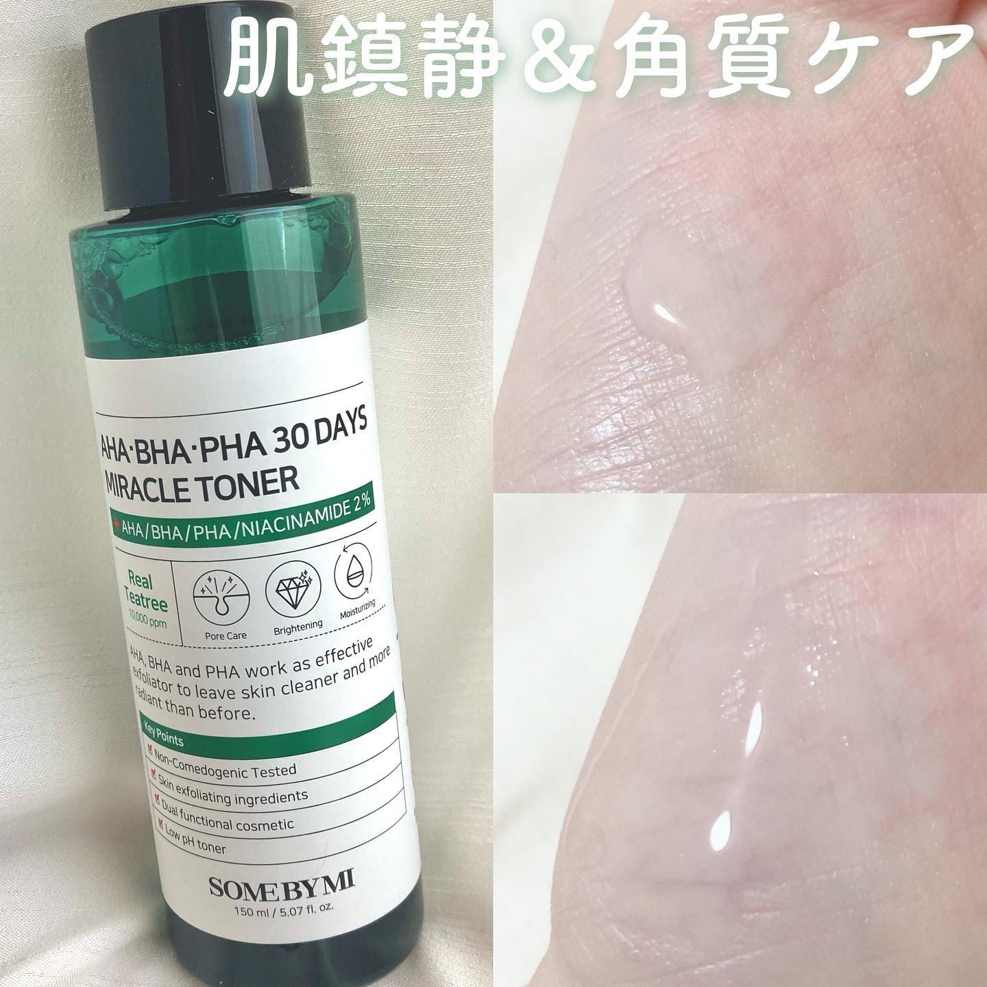 AHA·BHA·PHA 30デイズミラクルトナー/SOME BY MI/化粧水を使ったクチコミ（2枚目）