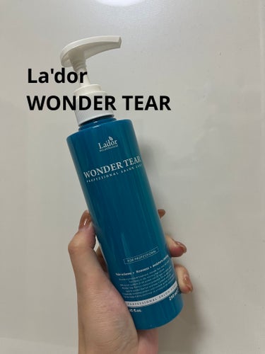 WONDER TEAR/La'dor/洗い流すヘアトリートメントを使ったクチコミ（1枚目）