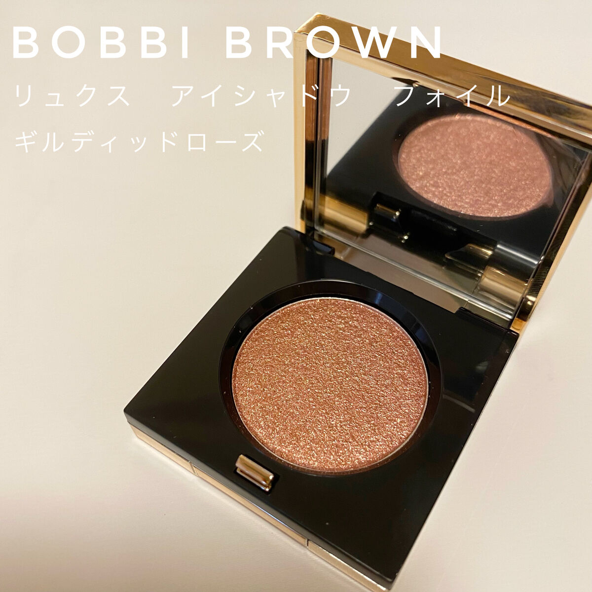 リュクスアイシャドウ/BOBBI BROWN/単色アイシャドウを使ったクチコミ（1枚目）
