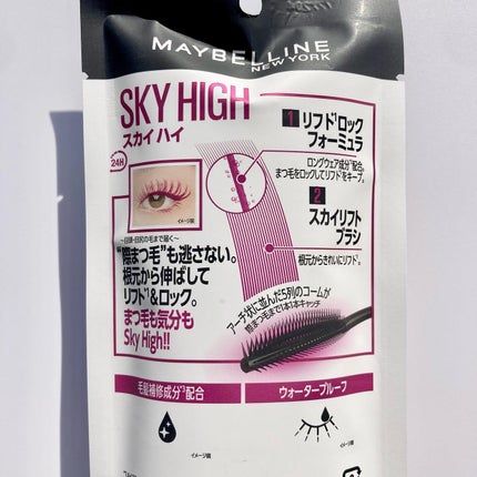 スカイハイ/MAYBELLINE NEW YORK/マスカラを使ったクチコミ(6枚目)