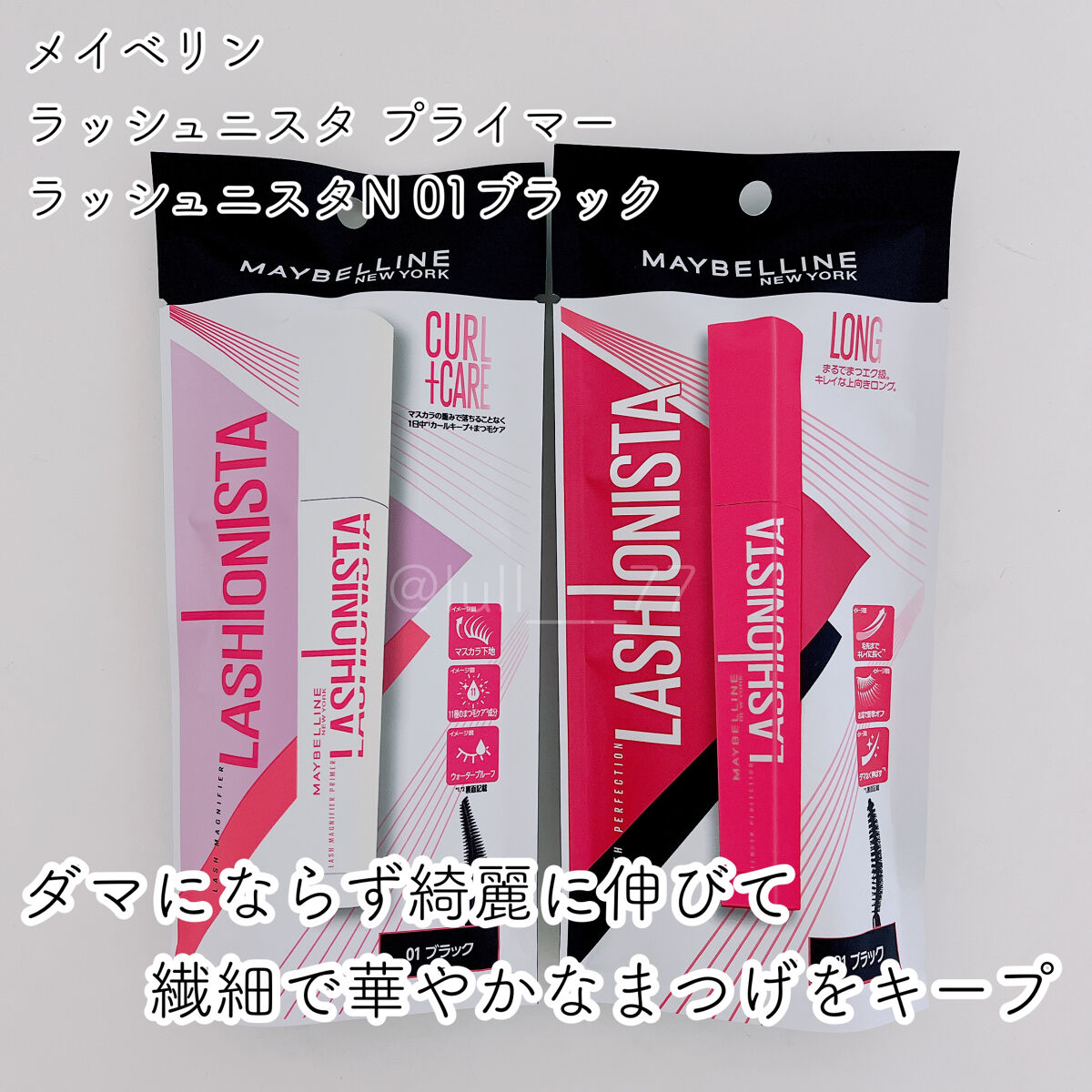 ラッシュニスタ N/MAYBELLINE NEW YORK/マスカラを使ったクチコミ（1枚目）