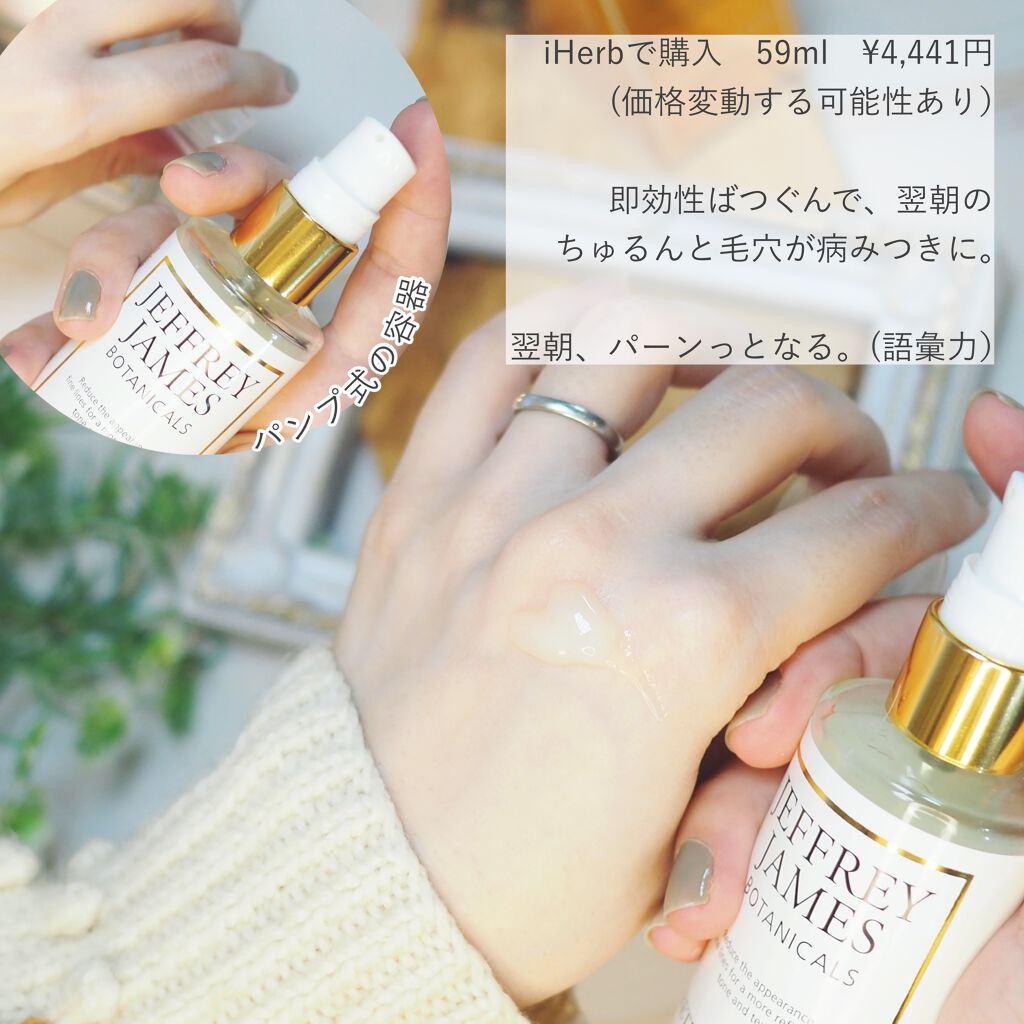 Retinol Refine Serum/Jeffrey James Botanicals/美容液を使ったクチコミ(2枚目)