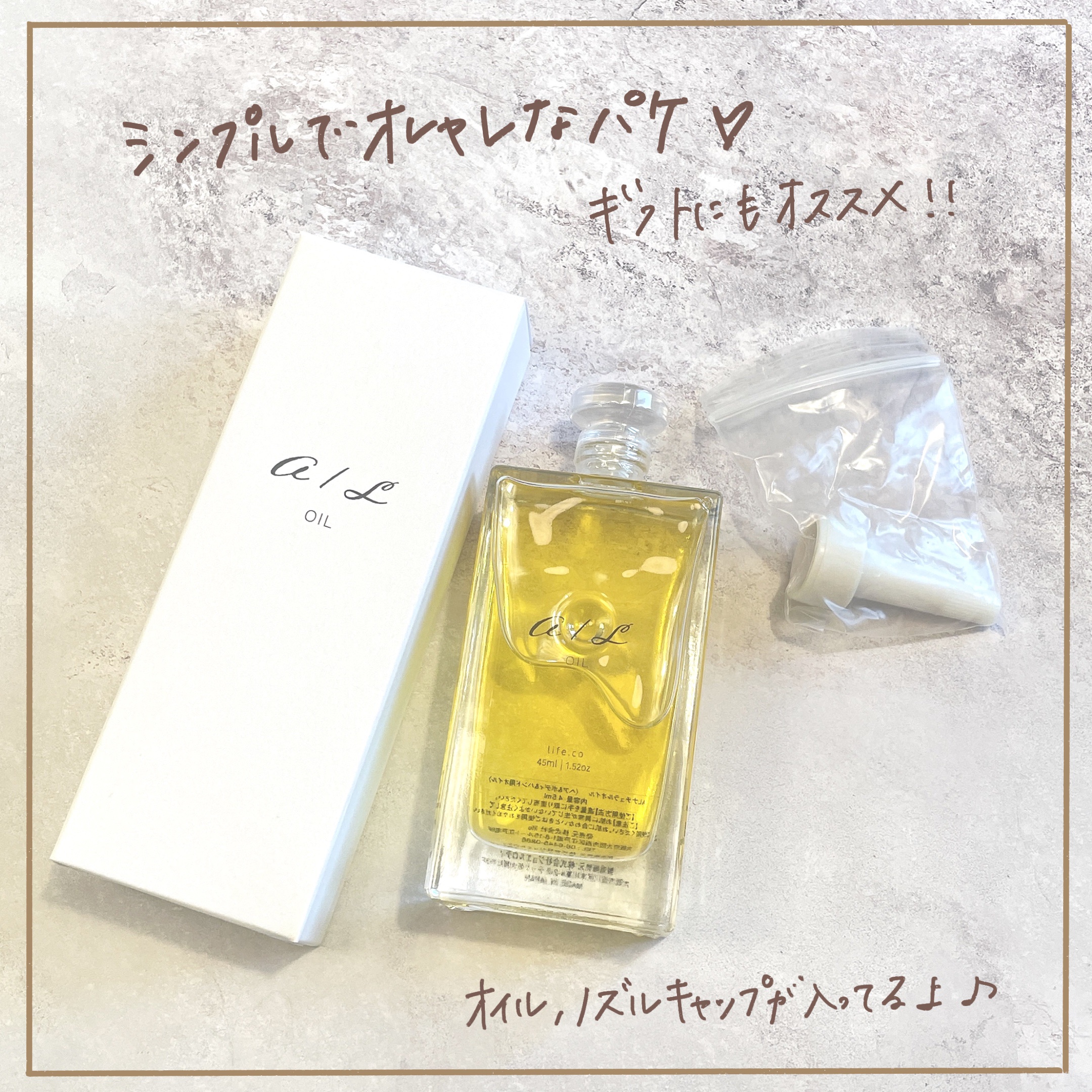 ナチュラルオイル〈ヘア&ボディ&ハンド用オイル〉/ainaLyra /ボディオイルを使ったクチコミ（2枚目）