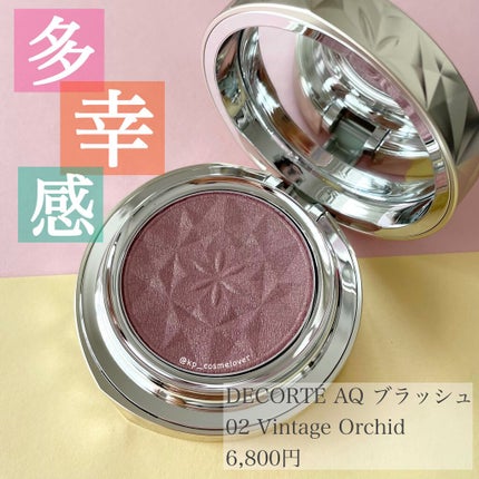 AQ ブラッシュ/DECORTÉ/パウダーチークを使ったクチコミ(1枚目)