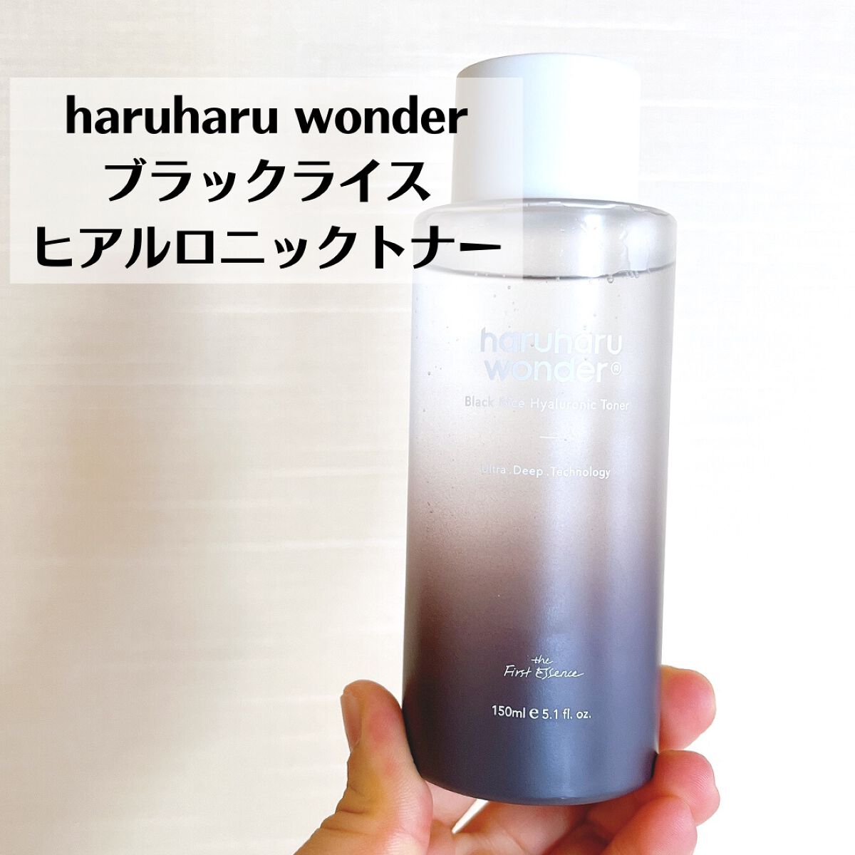 ブラックライス ヒアルロニックトナー/haruharu wonder/化粧水を使ったクチコミ（2枚目）