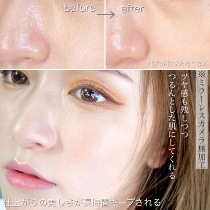 レソンシエル プライマー/GUERLAIN/化粧下地を使ったクチコミ(4枚目)