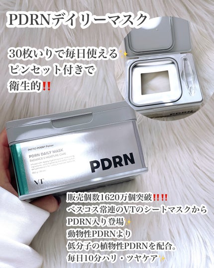 リードルショット300/VT/美容液を使ったクチコミ(4枚目)