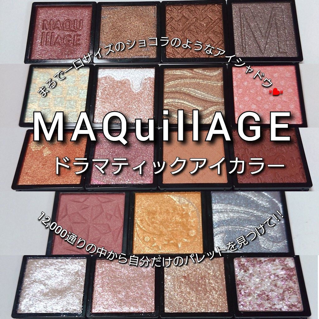 ドラマティックアイカラー (パウダー)/(クリーム)/マキアージュ/アイシャドウパレットを使ったクチコミ(2枚目)