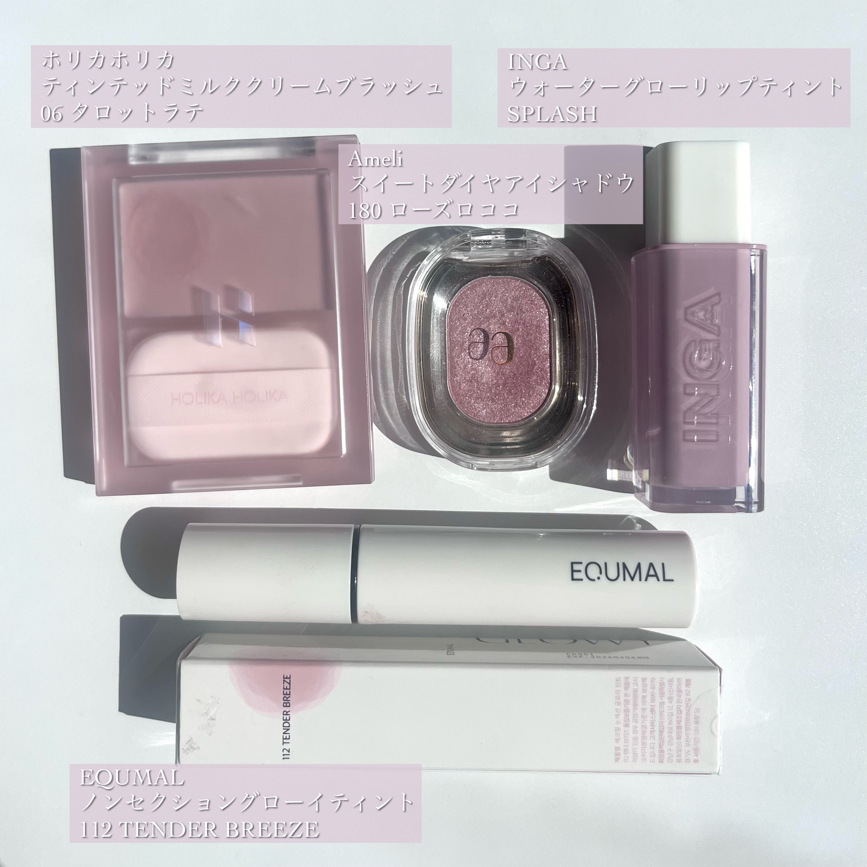 EYESHADOW SWEET DIA/Ameli/単色アイシャドウを使ったクチコミ（2枚目）