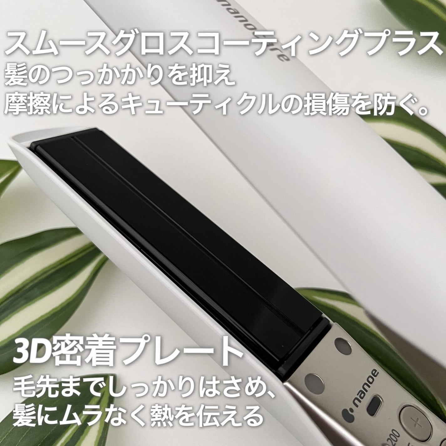 ストレートアイロン ナノケア EH-HS0J /Panasonic/ストレートアイロンを使ったクチコミ(5枚目)