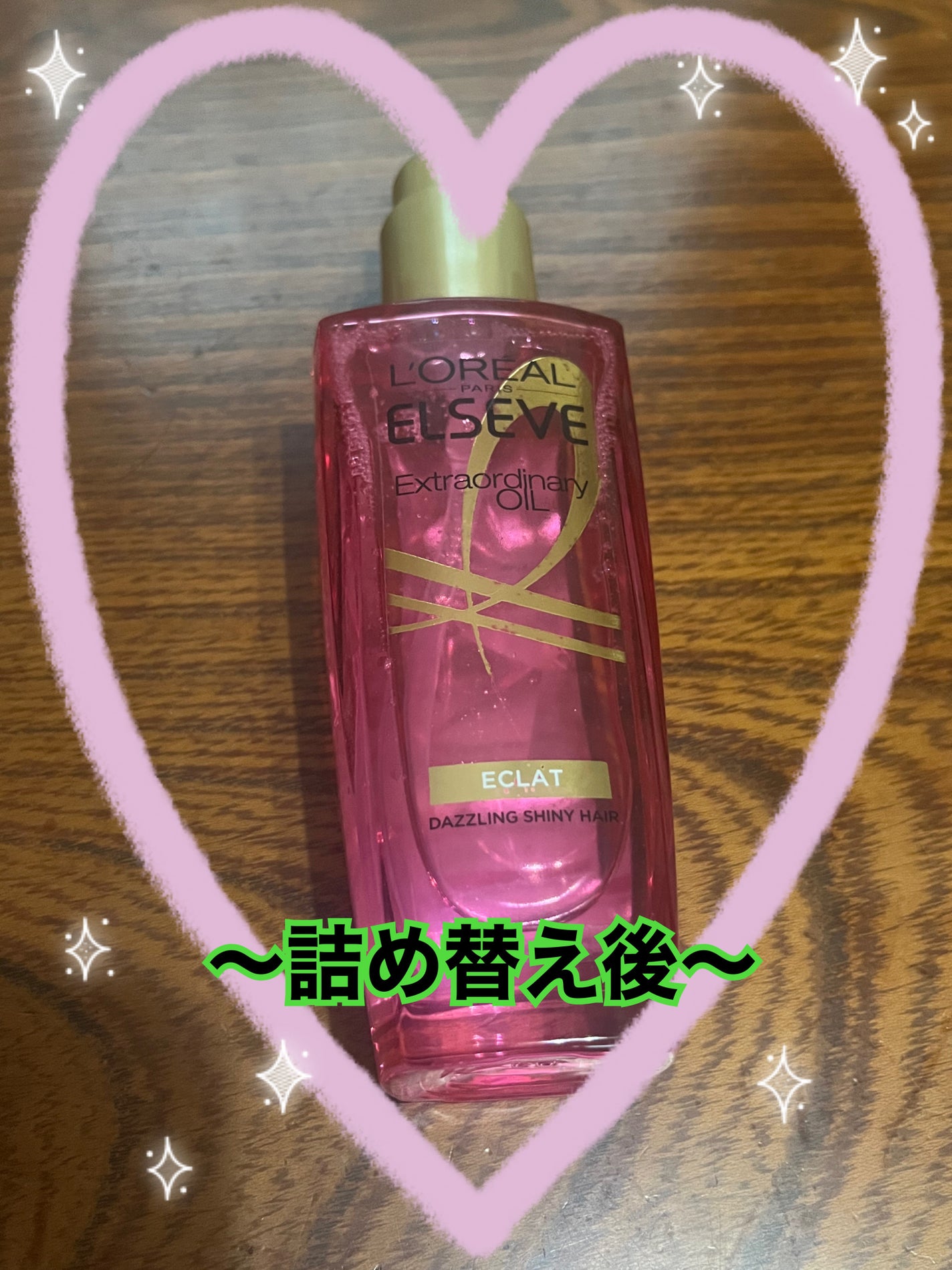 エクストラオーディナリー オイル エクラアンペリアル 艶髪オイル/ロレアル パリ/ヘアオイルを使ったクチコミ(2枚目)