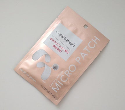 ジュエリアプレミアム マイクロパッチ/ジュエリアプレミアム/シートマスク・パックを使ったクチコミ(4枚目)