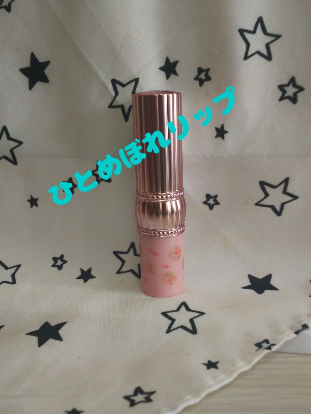 RH リップカラートリートメント/フォーチュン/リップケアを使ったクチコミ（1枚目）