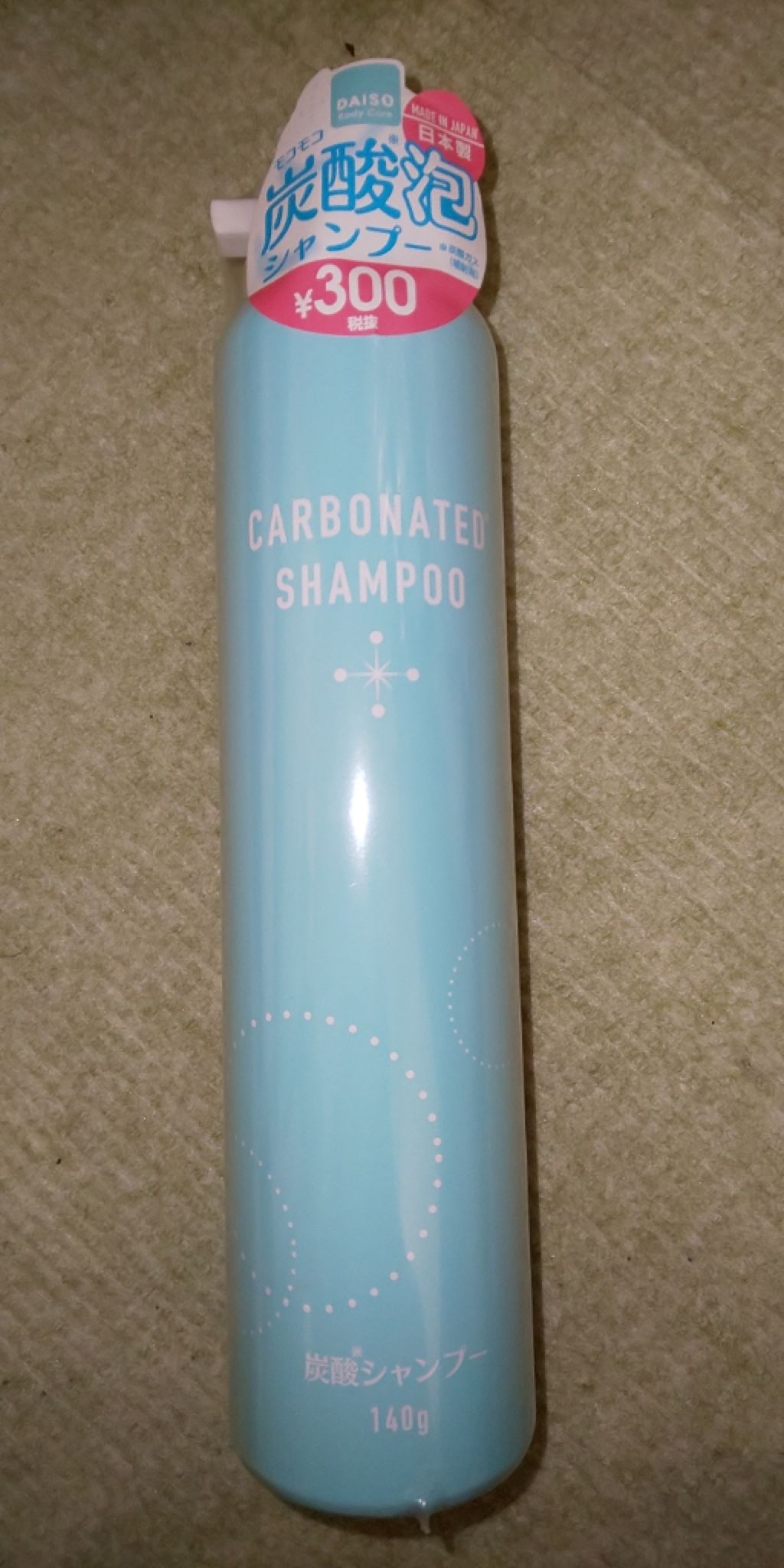 炭酸泡シャンプー/DAISO/市販シャンプーを使ったクチコミ(1枚目)