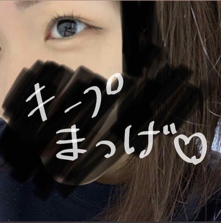 ラッシュバージョンアップ(リッチロング)/ettusais/マスカラ下地を使ったクチコミ(1枚目)