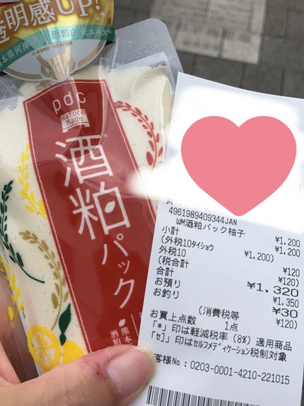 を使ったクチコミ(1枚目)