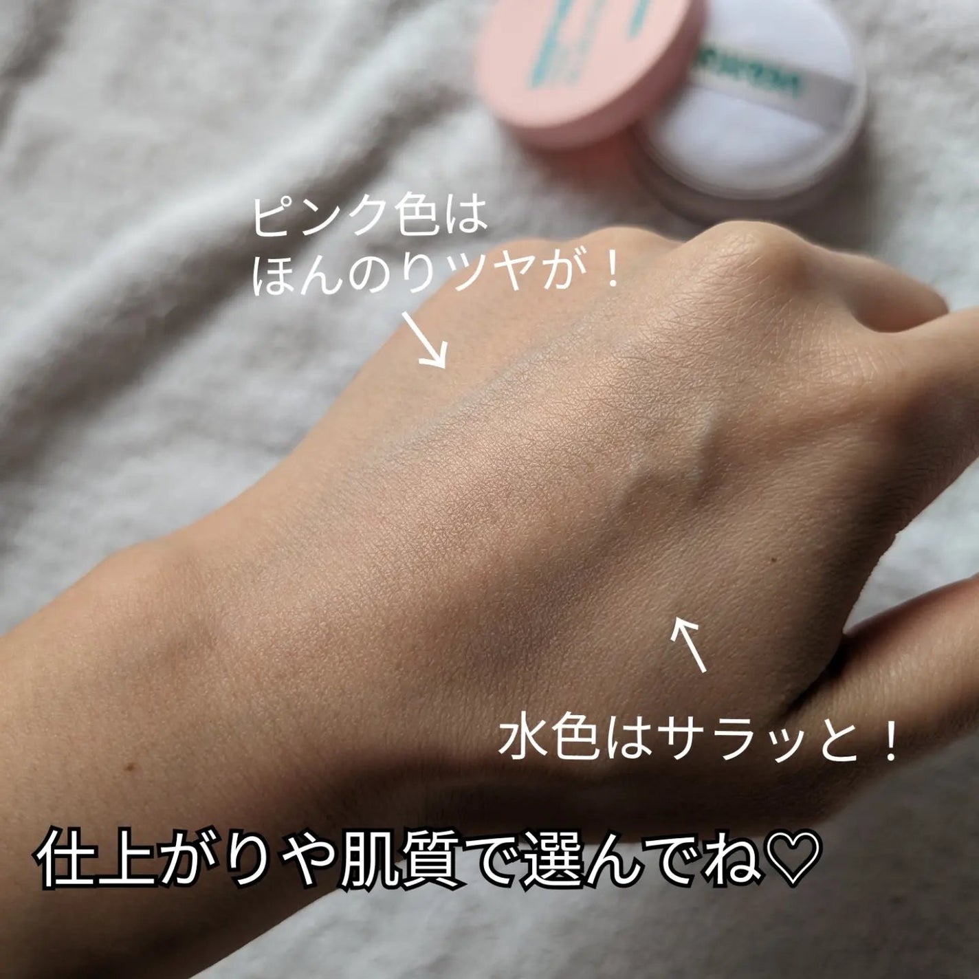 ノーセバムミントブラーパウダー /Vertty/ルースパウダーを使ったクチコミ(5枚目)