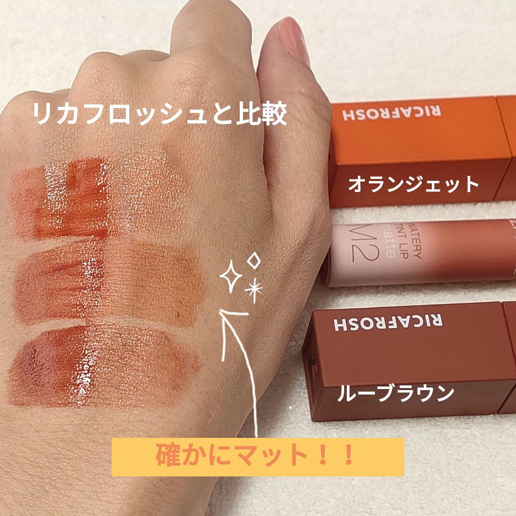 ウォータリーティントリップ マット M2　ウォームオレンジ/CEZANNE/リップティントを使ったクチコミ（3枚目）