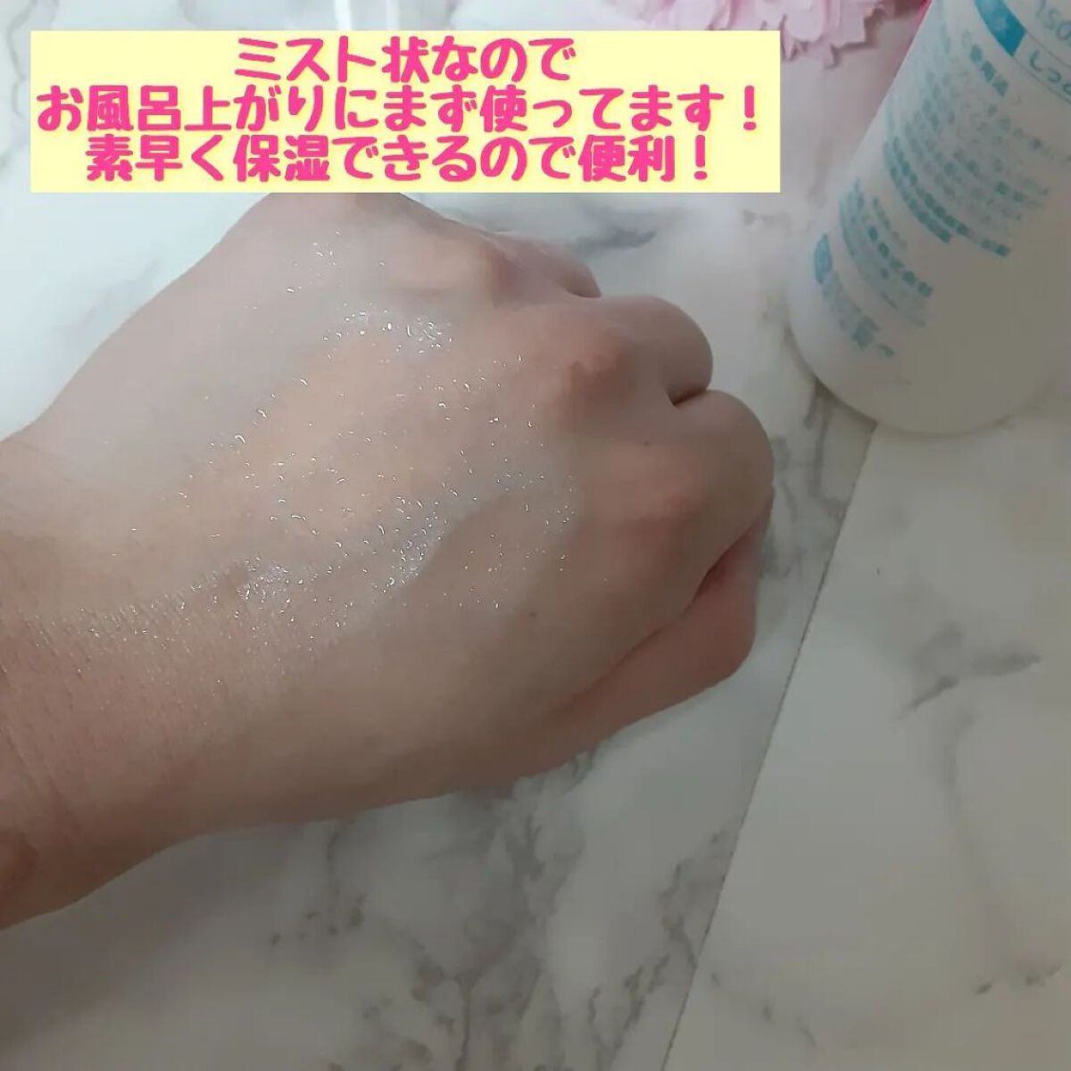 モイスチャー ミストローションII（しっとり）/アルージェ/ミスト状化粧水を使ったクチコミ（3枚目）