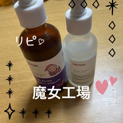 ビフィダバイオームコンプレックスセラム/manyo/美容液を使ったクチコミ(1枚目)