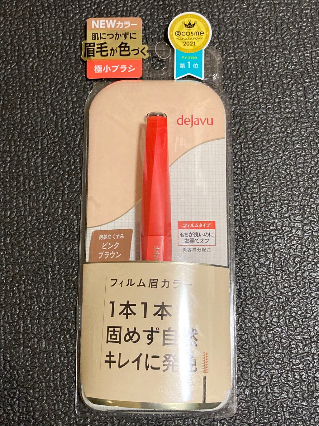 フィルム眉カラー/デジャヴュ/眉マスカラを使ったクチコミ(1枚目)