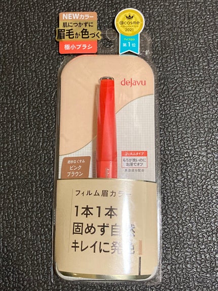 フィルム眉カラー/デジャヴュ/眉マスカラを使ったクチコミ(1枚目)