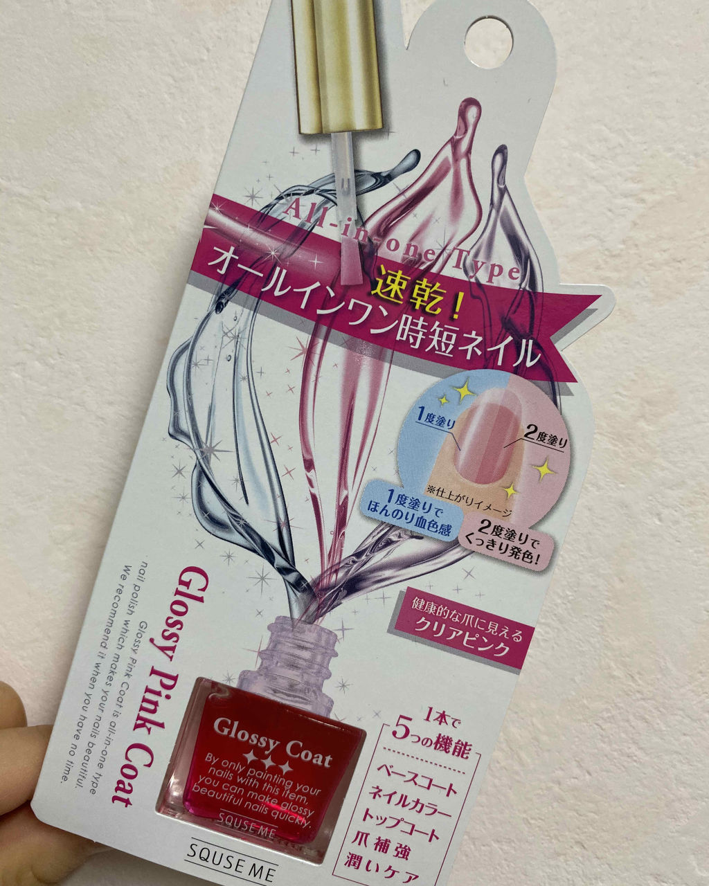 グロッシーコート/スキューズミー/オールインワンネイルを使ったクチコミ（1枚目）